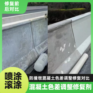 召陵工程人必看！混凝土色差“面子难题”，一招修复不返工