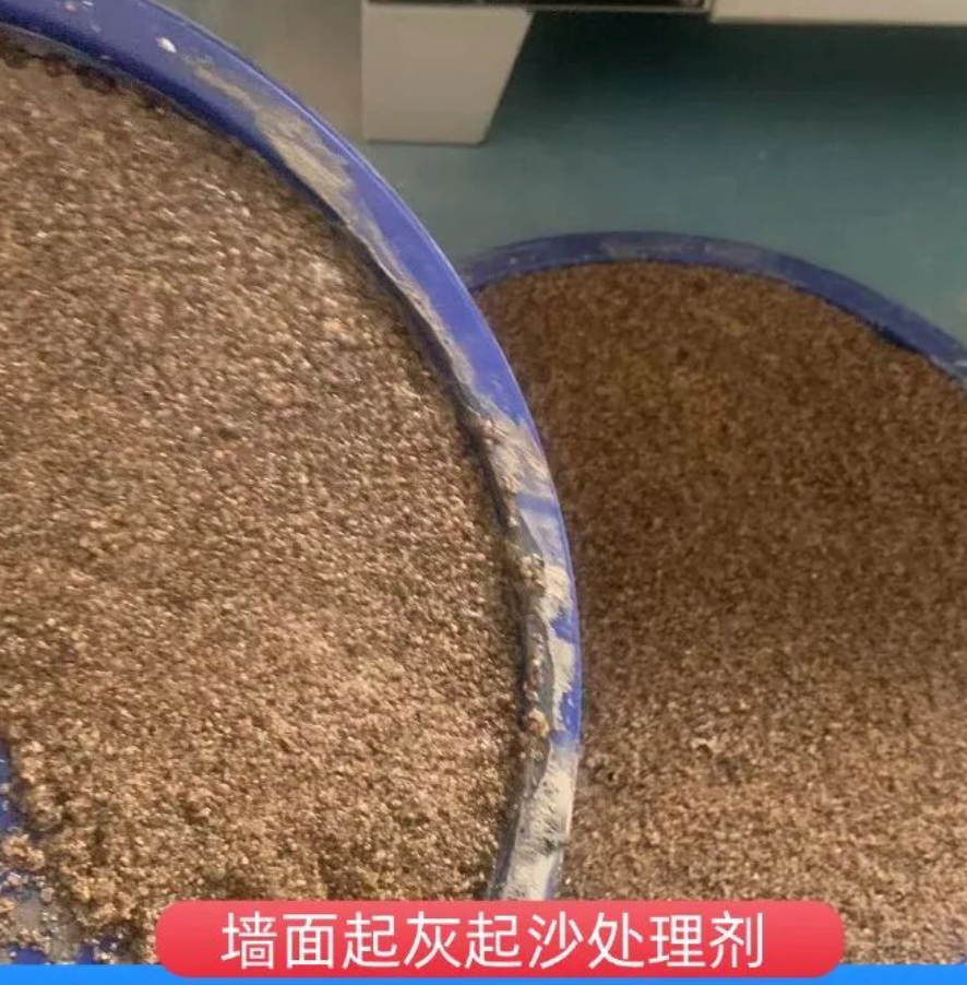 召陵墙面起灰起沙处理硬化剂工作原理